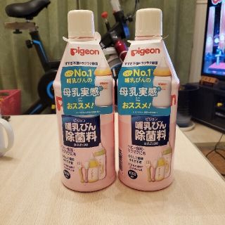 ピジョン(Pigeon)のピジョン　哺乳びん除菌料(哺乳ビン用消毒/衛生ケース)