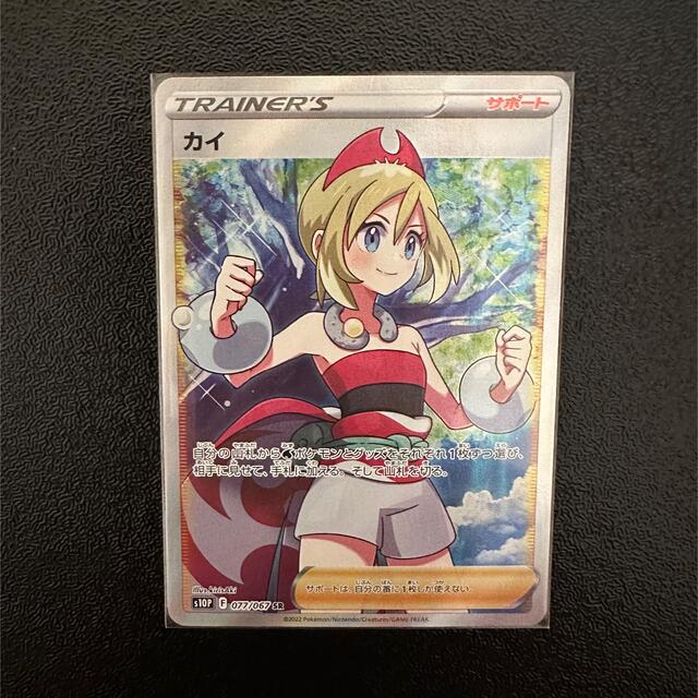 極美品】ポケモンカード カイ SR 横線、白かけなし トレーディング