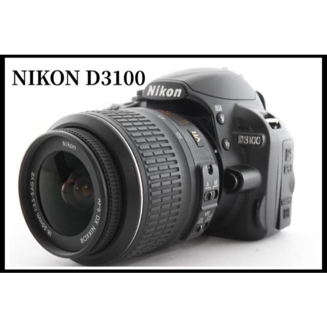 ☆使いやすい☆ ニコン NIKON D3100 レンズキット デジタル一眼カメラ