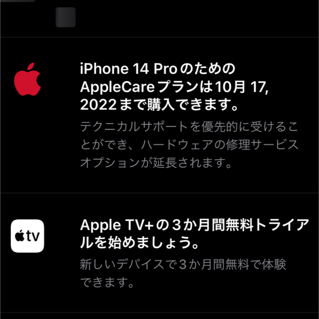 iPhone(アイフォーン)の【美品】iPhone 14 pro 128GB ディープパープル スマホ/家電/カメラのスマートフォン/携帯電話(スマートフォン本体)の商品写真