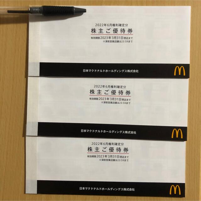 マクドナルド(マクドナルド)のマクドナルド 株主優待券 6枚綴りの3冊セット チケットの優待券/割引券(フード/ドリンク券)の商品写真