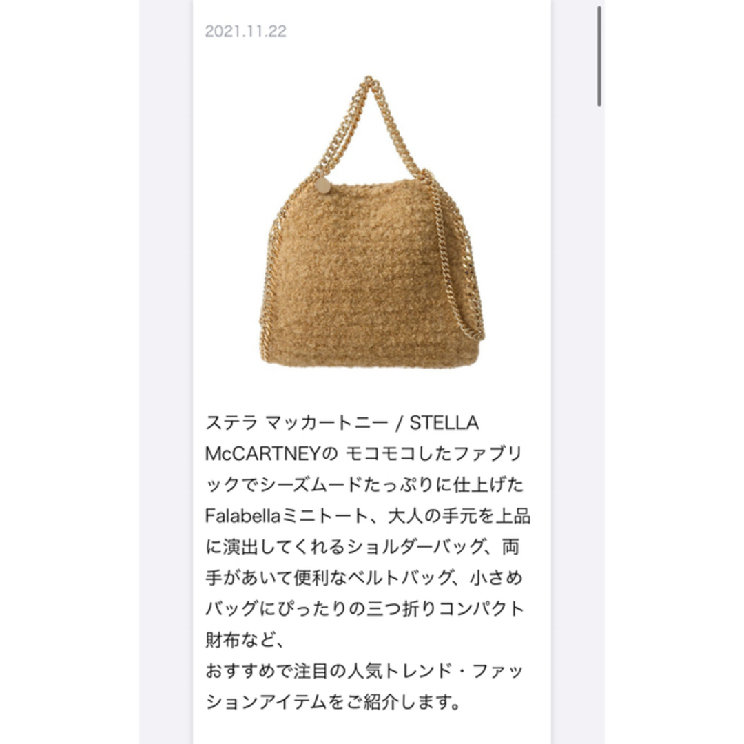 ★最終値下げ★ 新品・未使用 ステラマッカートニー ファラベラ ミニ ★最終値下げ★ 新品・未使用 ステラマッカートニー ファラベラ ミニ