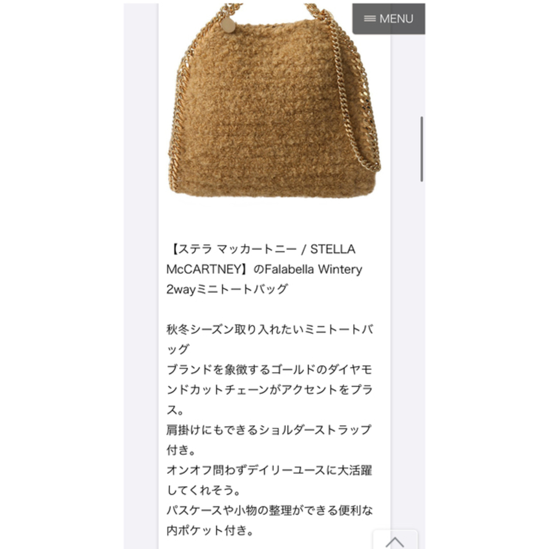 Stella McCartney - ☆最終値下げ☆ 新品・未使用 ステラ