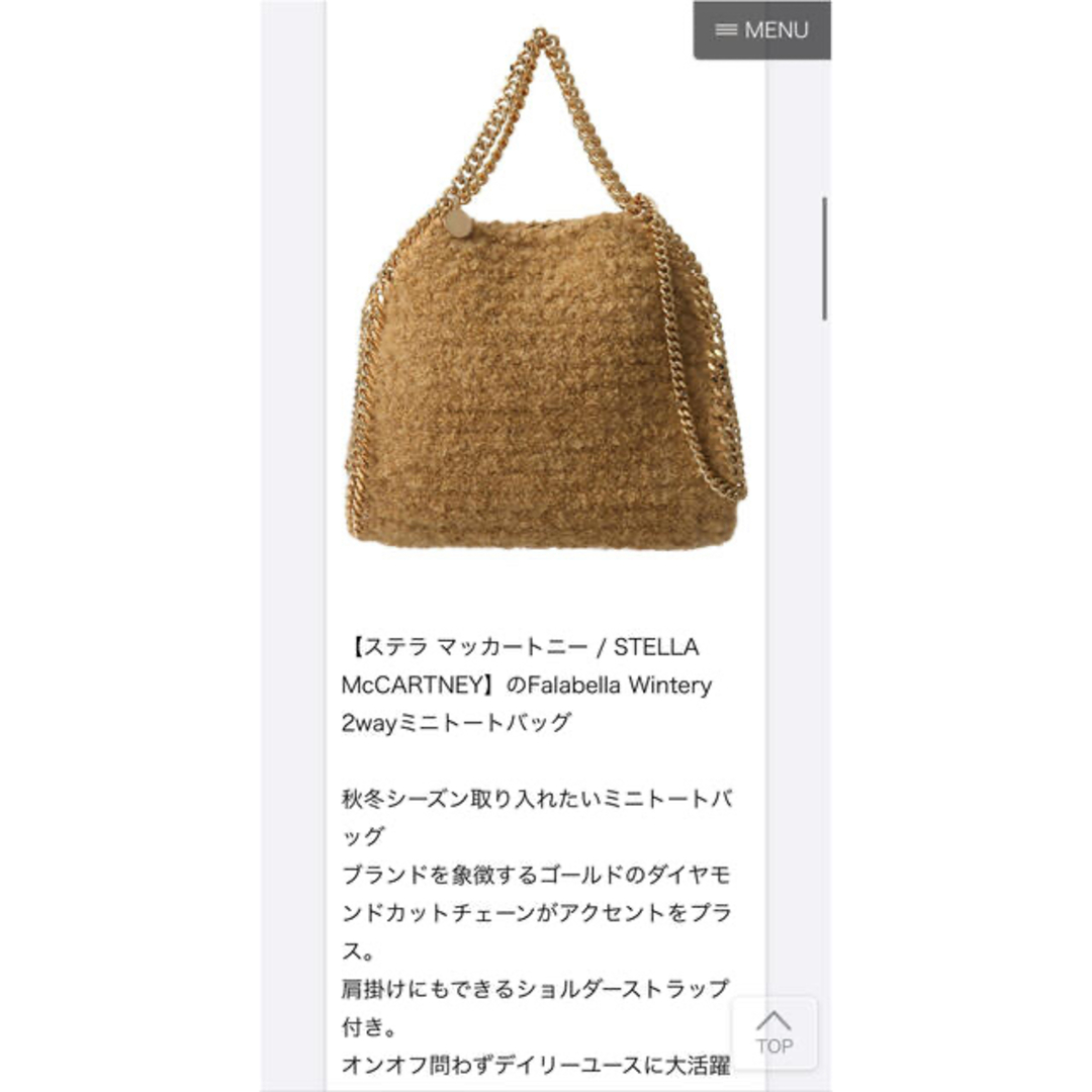 ★最終値下げ★ 新品・未使用　ステラマッカートニー　ファラベラ　 ミニ