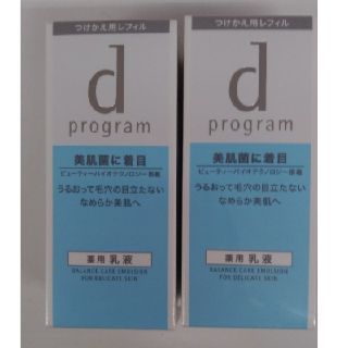 ディープログラム(d program)の資生堂　dプログラムバランスケア　エマルジョンMB　つけかえ用　2点セット(乳液/ミルク)