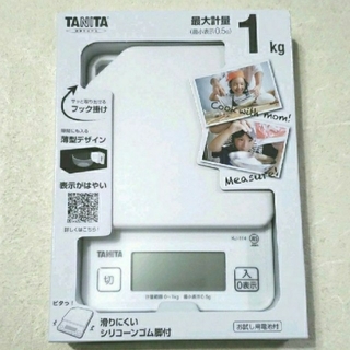 タニタ(TANITA)のタニタ デジタルクッキングスケール(調理道具/製菓道具)