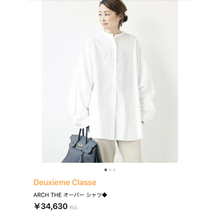 ドゥーズィエムクラス(DEUXIEME CLASSE)のARCH THEオーバーサイズシャツ(シャツ/ブラウス(長袖/七分))