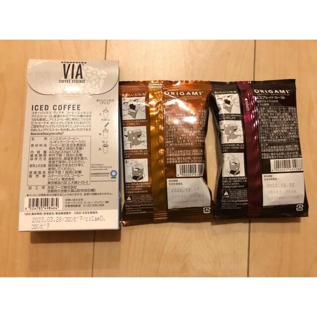 Starbucks Coffee(スターバックスコーヒー)のスタバ　コーヒーセット　 食品/飲料/酒の飲料(コーヒー)の商品写真