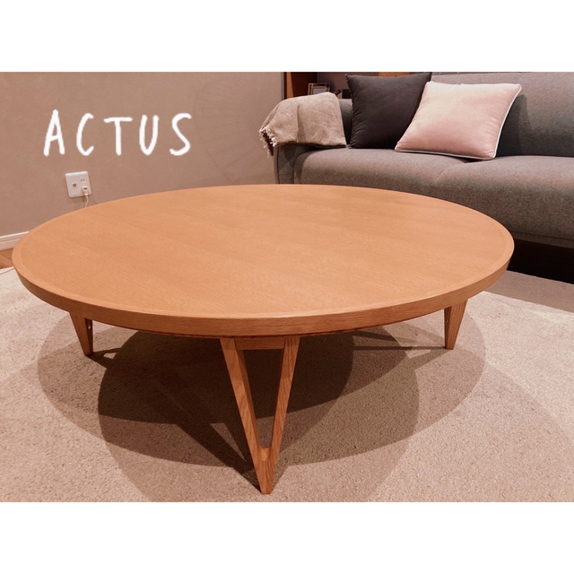 ACTUS(アクタス)の『きよら様専用』ACTUS FK-1 円形こたつ 110cm オークOLR インテリア/住まい/日用品の机/テーブル(こたつ)の商品写真