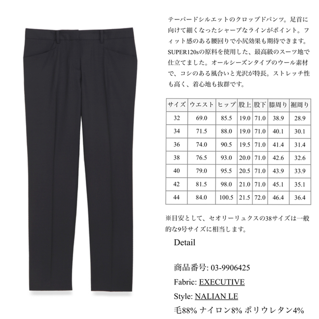 Theory luxe(セオリーリュクス)の theory luxe Executive パンツ　Nalian 黒　42 レディースのパンツ(クロップドパンツ)の商品写真