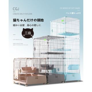 猫 ゲージ 　キャットケージ　 猫用ゲージ 　キャットケージ 三段CY4398(猫)