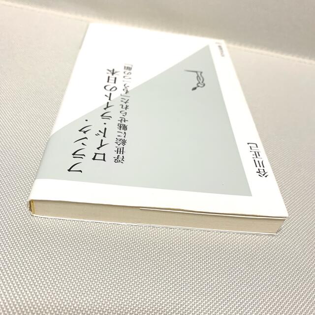 フランク・ロイド・ライトの日本 浮世絵に魅せられた「もう一つの顔」 エンタメ/ホビーの本(その他)の商品写真