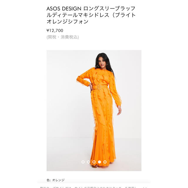 asos(エイソス)のお値下げ‼️✨新品✨❣️ASOS シフォンワンピース レディースのワンピース(ロングワンピース/マキシワンピース)の商品写真