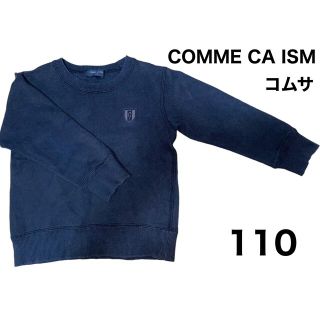 コムサイズム(COMME CA ISM)のコムサ★COMME CA ISM★トレーナー★100★ブラック★長袖(Tシャツ/カットソー)