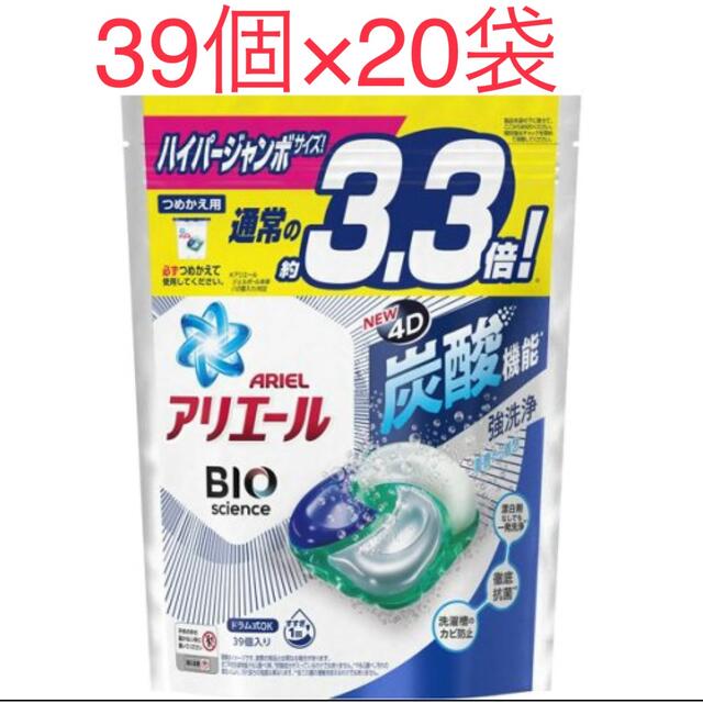 洗剤/柔軟剤アリエール ジェルボール4D 清潔で爽やかな香り 39個入　20袋