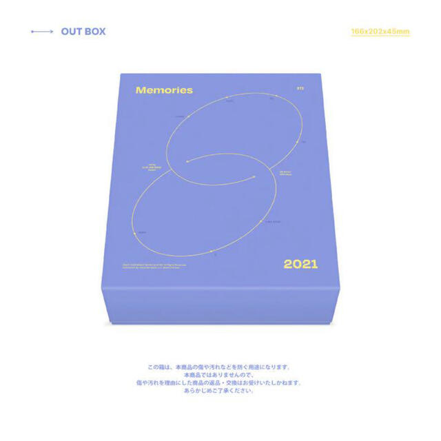 【フォトカードなし】BTS Memories of 2021 Blu-ray 2