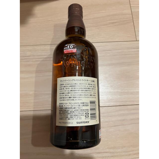 サントリー 山崎 シングルモルト700ml 新品•未開封品 箱なし-