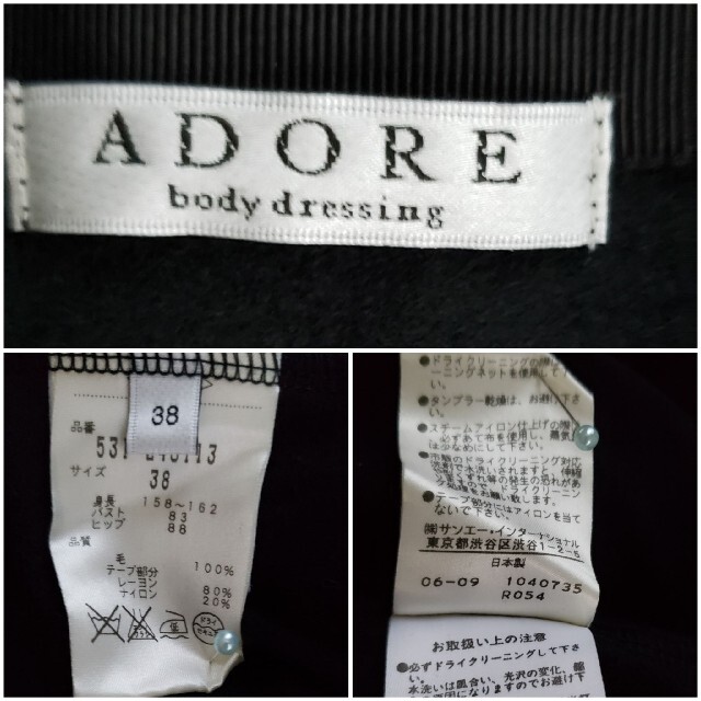 ADORE(アドーア)の大変美品　ADORE  日本製　シンプルで可愛いウールワンピース　ネイビー レディースのワンピース(ひざ丈ワンピース)の商品写真