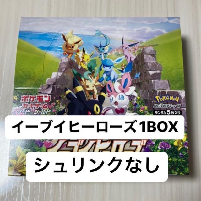 イーブイヒーローズ　1BOX シュリンクなし