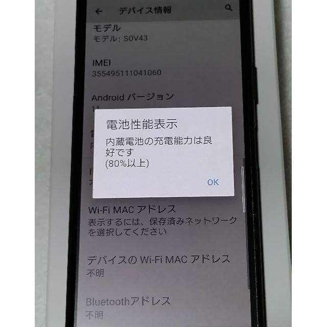 SONY(ソニー)の【中古】Xperia 10Ⅱ SOV43 ブラック au スマホ/家電/カメラのスマートフォン/携帯電話(スマートフォン本体)の商品写真