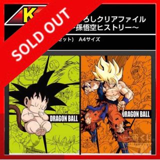 バンダイ(BANDAI)の☆1061 一番くじ ドラゴンボールK賞書き下ろしクリアファイル孫悟空ヒストリー(クリアファイル)