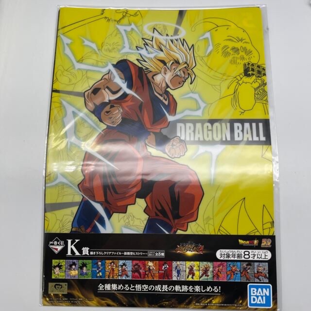 BANDAI(バンダイ)の☆1062 一番くじ ドラゴンボールK賞書き下ろしクリアファイル孫悟空ヒストリー エンタメ/ホビーのアニメグッズ(クリアファイル)の商品写真