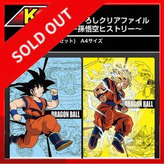 バンダイ(BANDAI)の☆1062 一番くじ ドラゴンボールK賞書き下ろしクリアファイル孫悟空ヒストリー(クリアファイル)