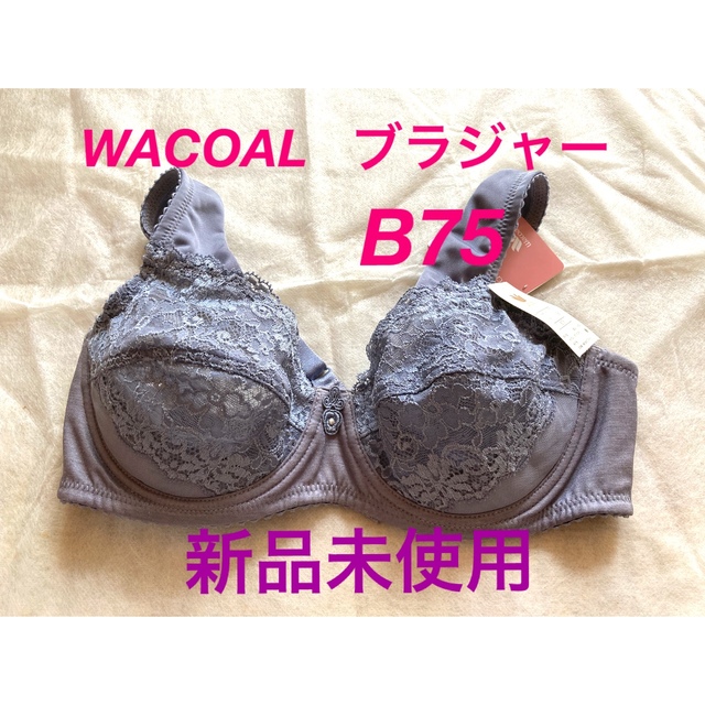 Wacoal(ワコール)のワコール　ブラジャー　B75 日本製 レディースの下着/アンダーウェア(ブラ)の商品写真