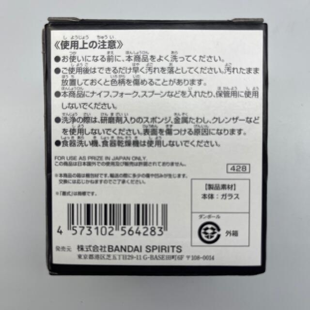 BANDAI(バンダイ)の☆1067 一番くじ ドラゴンボール I賞 名言グラスコレクション 孫悟飯 エンタメ/ホビーのアニメグッズ(その他)の商品写真