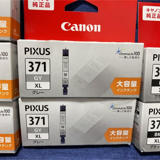 Canon PIXUS 371 大容量 インク カートリッジ 純正 プリンター 2