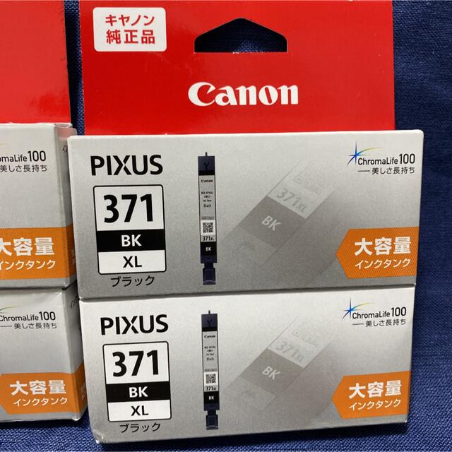 Canon PIXUS 371 大容量 インク カートリッジ 純正 プリンター 3