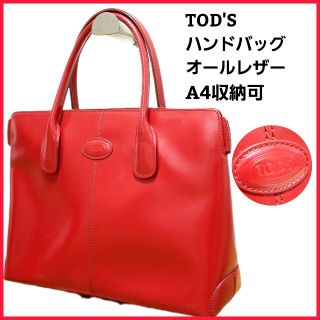 トッズ バッグの通販 2,000点以上 | TOD'Sのレディースを買うならラクマ