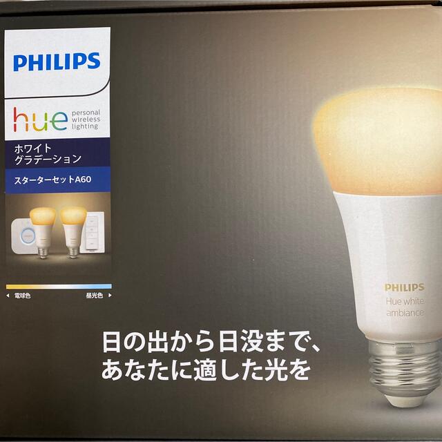 PHILIPS(フィリップス)の値下げ　新品未使用　PHILIPS hue Bridge ヒュー ブリッジ インテリア/住まい/日用品のライト/照明/LED(蛍光灯/電球)の商品写真