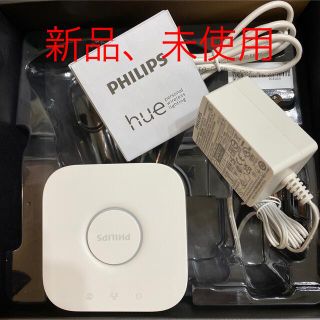 フィリップス(PHILIPS)の値下げ　新品未使用　PHILIPS hue Bridge ヒュー ブリッジ(蛍光灯/電球)