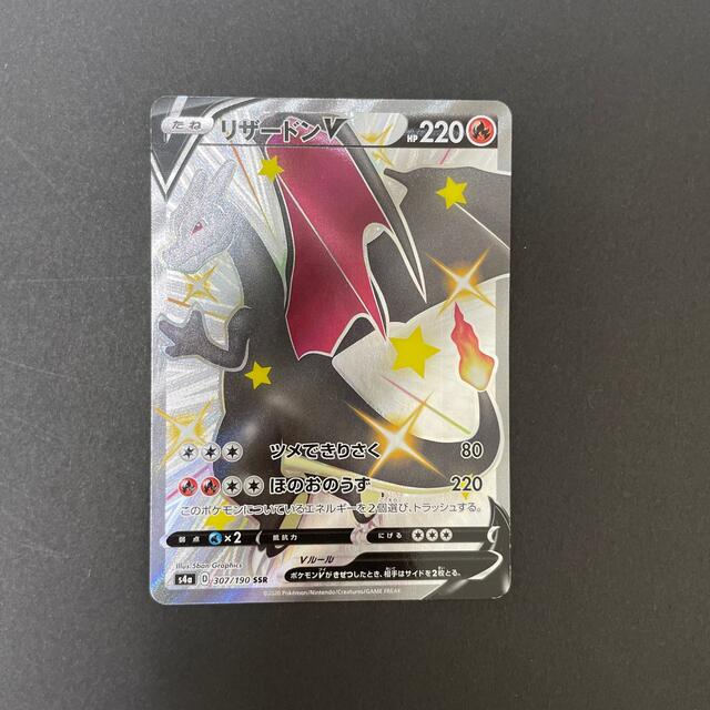ポケモンカード　リザードンV SSR エンタメ/ホビーのトレーディングカード(シングルカード)の商品写真