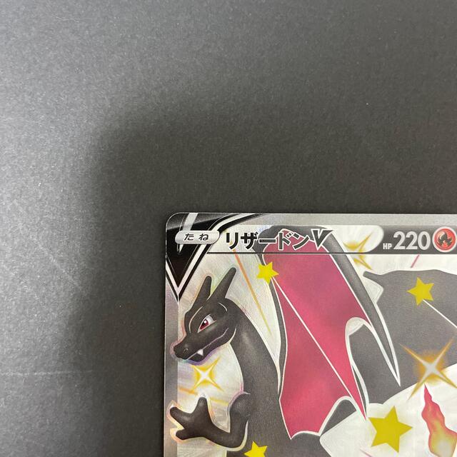 ポケモンカード　リザードンV SSR エンタメ/ホビーのトレーディングカード(シングルカード)の商品写真
