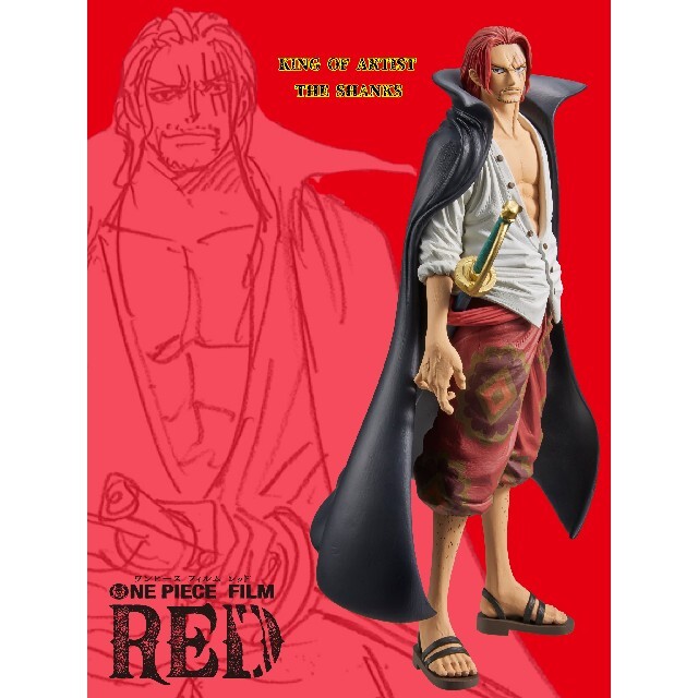 ONE PIECE - ワンピース FILM RED シャンクスKING OF ARTIST ...