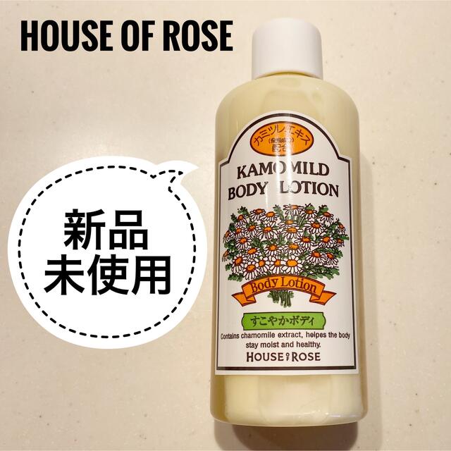 HOUSE OF ROSE(ハウスオブローゼ)の新品✨HOUSEOFROSEハウスオブローゼカモマイルドボディローション250 コスメ/美容のボディケア(ボディローション/ミルク)の商品写真