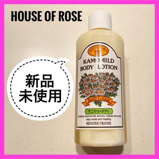 ハウスオブローゼ(HOUSE OF ROSE)の新品✨HOUSEOFROSEハウスオブローゼカモマイルドボディローション250(ボディローション/ミルク)