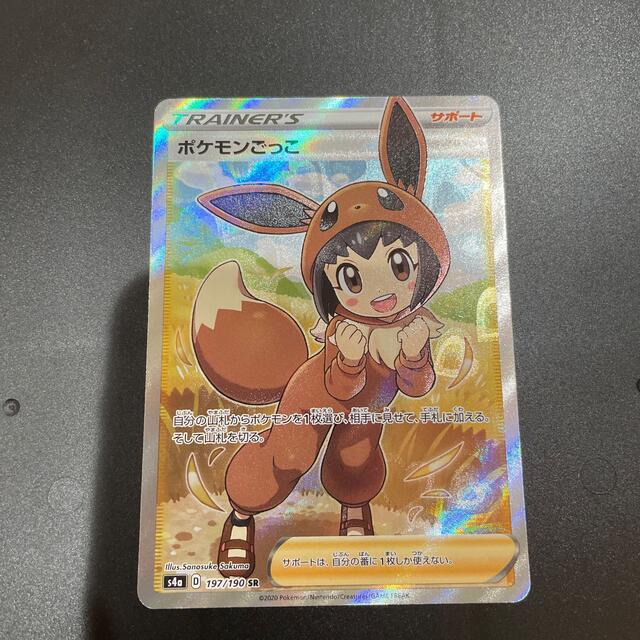 ポケカ　ポケモンごっこsr 美品