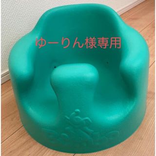 バンボ(Bumbo)のBumbo バンボ　ベビーソファ　プレートレイ付き(その他)