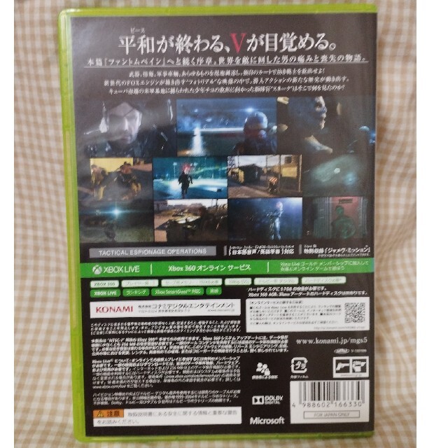 Xbox360(エックスボックス360)のメタルギア ソリッド V グラウンド・ゼロズ XBox360 エンタメ/ホビーのゲームソフト/ゲーム機本体(家庭用ゲームソフト)の商品写真