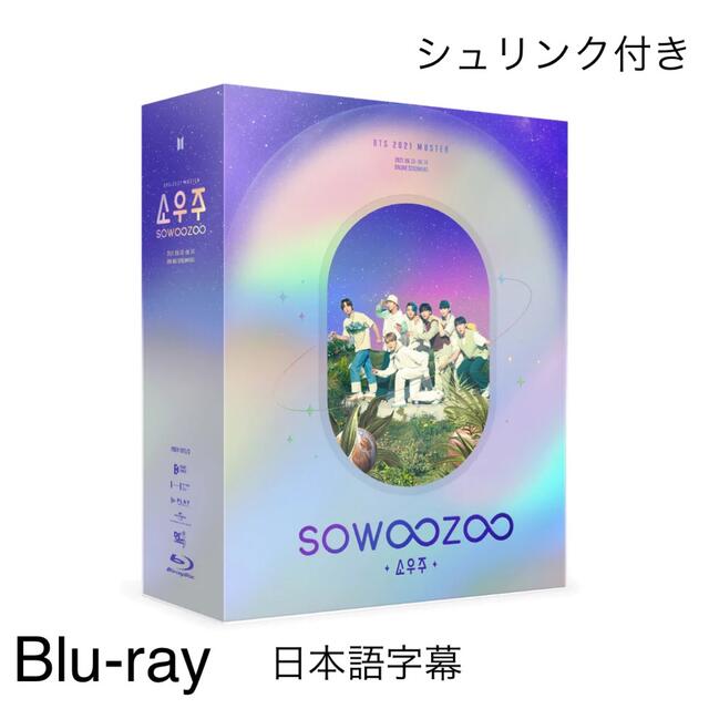 BTS ソウジュ Blu-ray