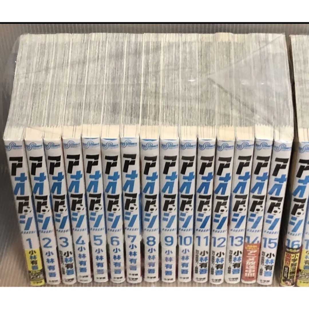 アオアシ 漫画 アオアシ 漫画