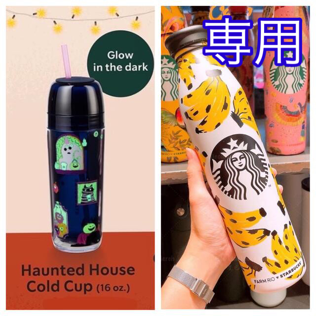 Starbucks Coffee(スターバックスコーヒー)のみゆき様　海外　スターバックス　タンブラー　ハロウィン インテリア/住まい/日用品のキッチン/食器(容器)の商品写真