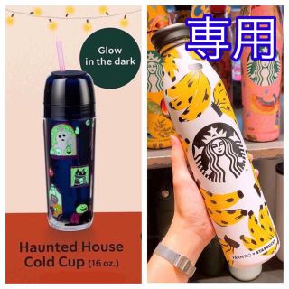 スターバックスコーヒー(Starbucks Coffee)のみゆき様　海外　スターバックス　タンブラー　ハロウィン(容器)