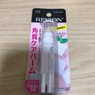 レブロン(REVLON)の[新品]レブロン　角質ケアバーム(リップケア/リップクリーム)