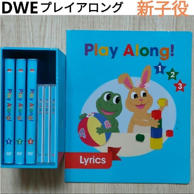 28-⑤DWE ディズニー英語システム プレイアロング | www.ddechuquisaca