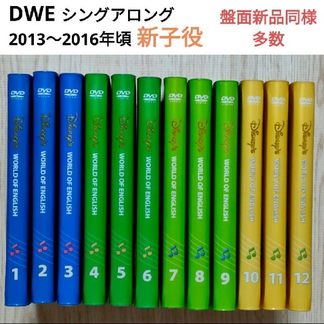 DVD/ブルーレイ専用28-⑫DWE ディズニー英語システム シングアロング