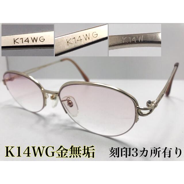 高級メガネ】K14WG金無垢(ホワイトゴールド) ハーフリム-